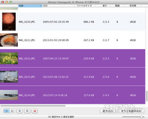 WinユーザーのためのMac講座