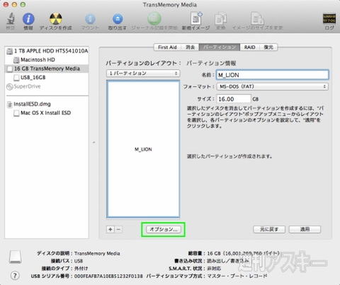 ●iMac OS X 10.7.2 Lion インストール HDD 500GB