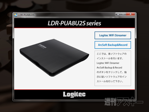 スマホで寝ながらDVDを観れる『LDR-PUA8U2S』を試してみた