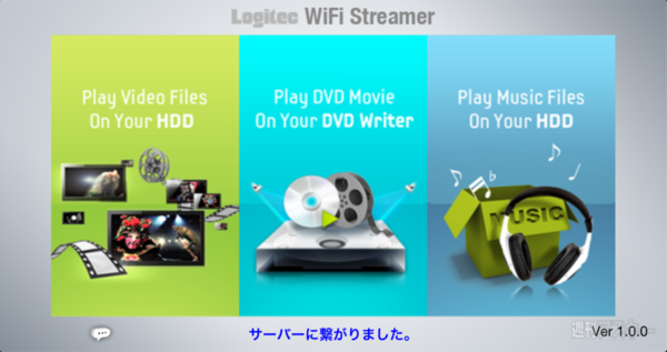 スマホで寝ながらDVDを観れる『LDR-PUA8U2S』を試してみた