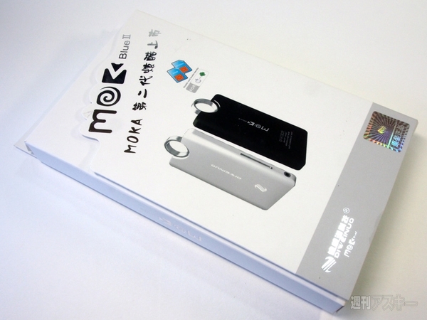 中華版“誰とでも定額パス”的端末を試す