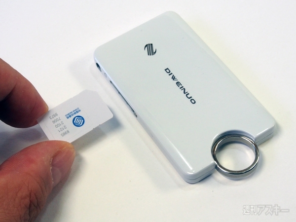 中華版“誰とでも定額パス”的端末を試す