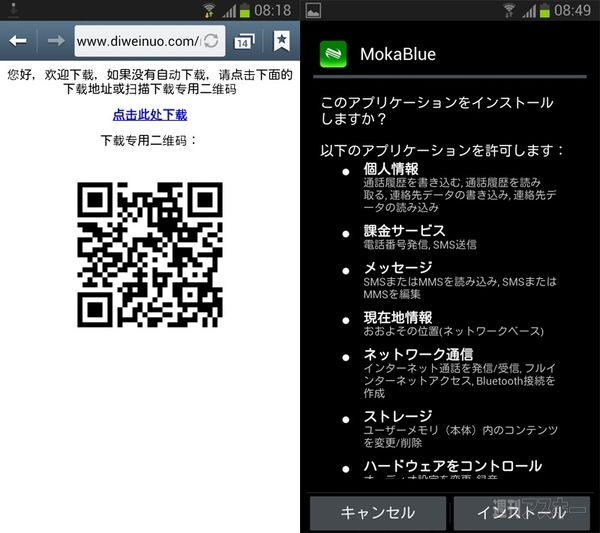 中華版“誰とでも定額パス”的端末を試す
