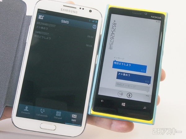 中華版“誰とでも定額パス”的端末を試す