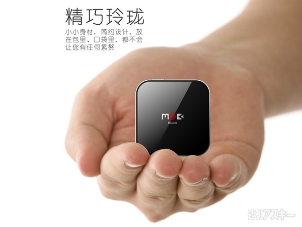 中華版“誰とでも定額パス”的端末を試す