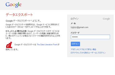 Google Readerのデータを救出→移行する方法