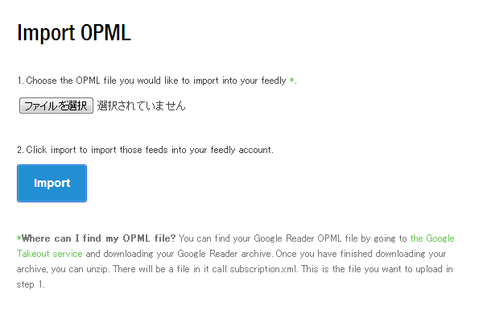 Google Readerのデータを救出→移行する方法
