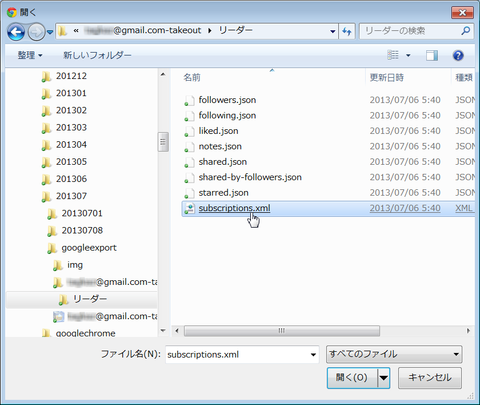 Google Readerのデータを救出→移行する方法