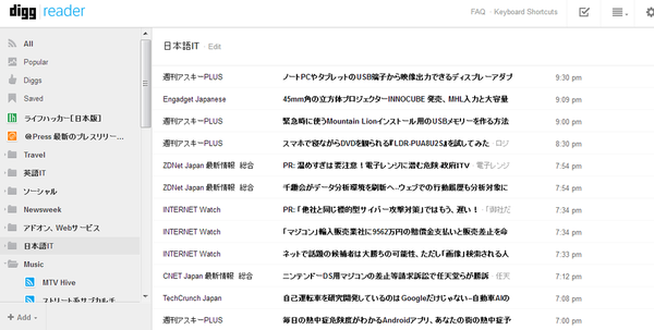 Google Readerのデータを救出→移行する方法