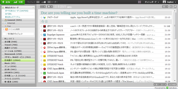 Google Readerのデータを救出→移行する方法