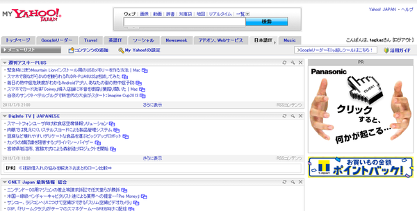 Google Readerのデータを救出→移行する方法