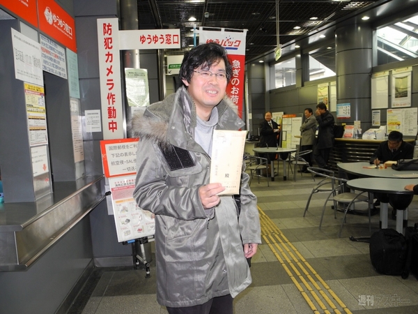 金子勇氏 無罪判決文