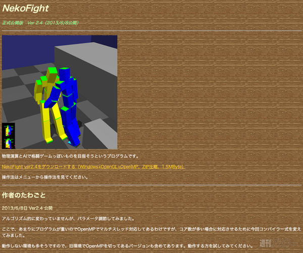 金子勇氏のサイト