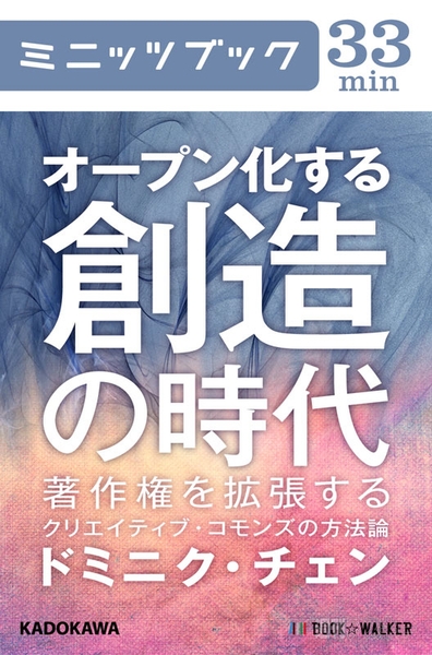 誰もが創作・出版する時代。ブックフェアに見る電子出版事情