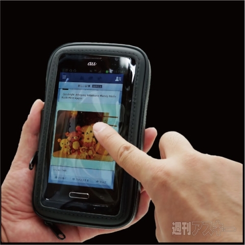 自転車用スマートフォンホルダー 250Sシリーズ