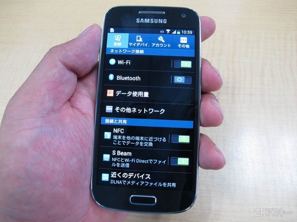 海外端末GALAXY S4 miniファーストインプレッション