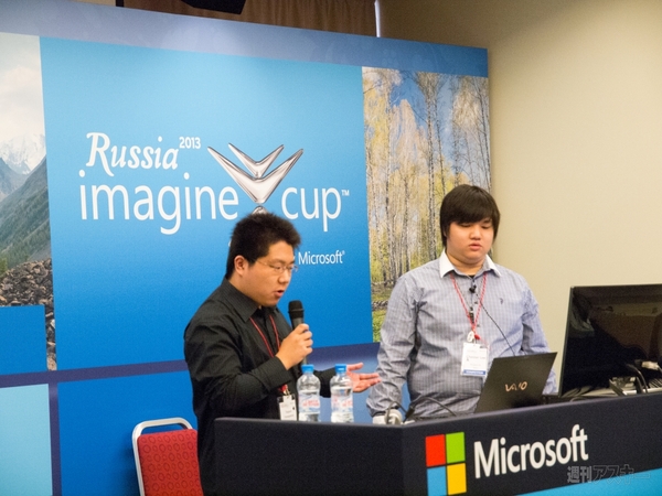 Imagine Cup 2013