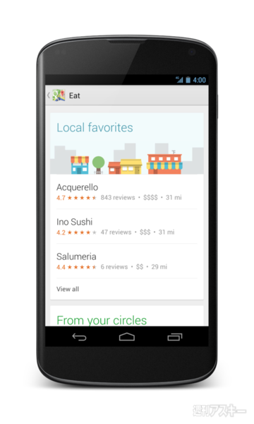 Google Map リニューアル