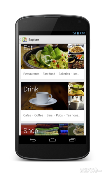 Google Map リニューアル