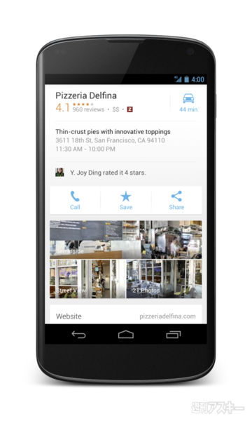 Google Map リニューアル