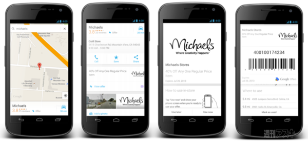 Google Map リニューアル