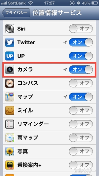 カメラ 位置 ストア 情報 オン