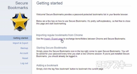 Secure Bookmarks