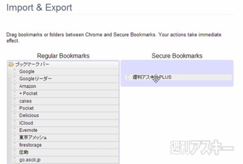 Secure Bookmarks