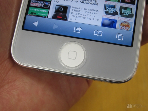 ブルーライトカットガラスをiPhone5とGALAXY S4に導入してみた