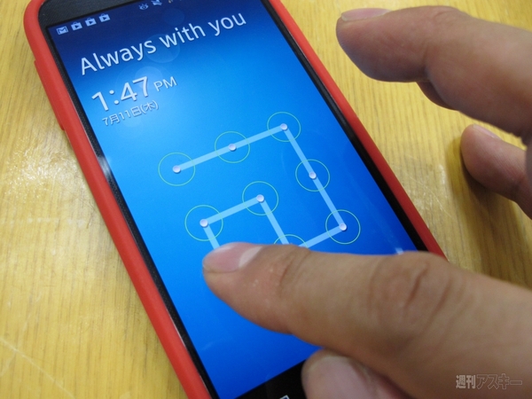 ブルーライトカットガラスをiPhone5とGALAXY S4に導入してみた