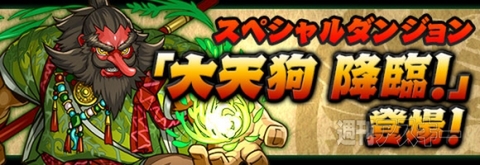 1600万DLキャンペーン開催！