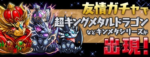 1600万DLキャンペーン開催！