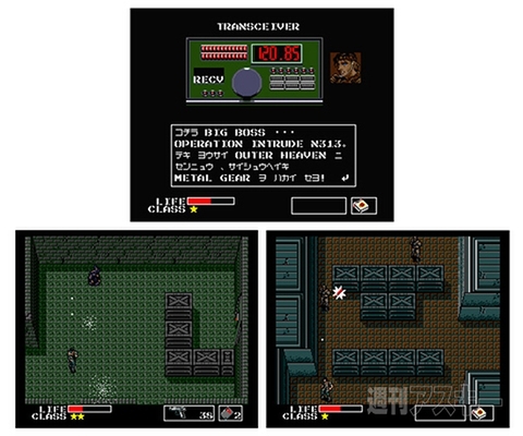 今日は何の日？ メタルギア発売（1987）