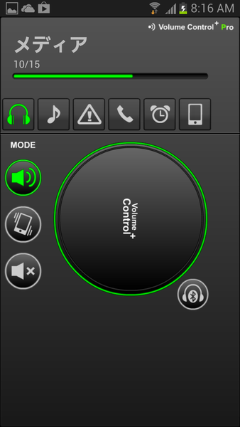 各種音量調整がサクッとできるandroidアプリがイカス 週刊アスキー