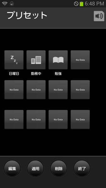 ボリュームコントロール プラス Pro