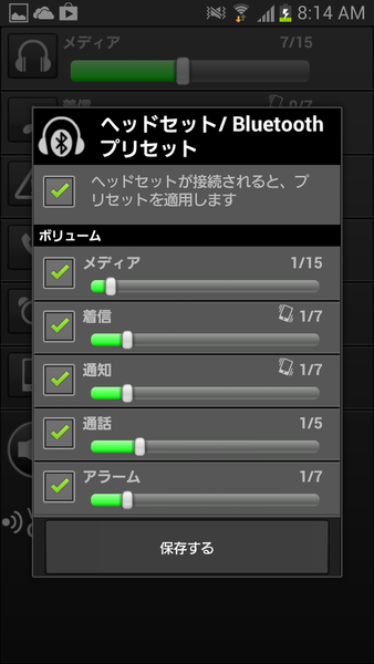 ボリュームコントロール プラス Pro