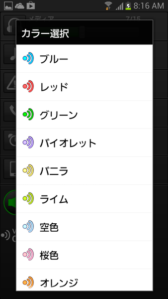 ボリュームコントロール プラス Pro