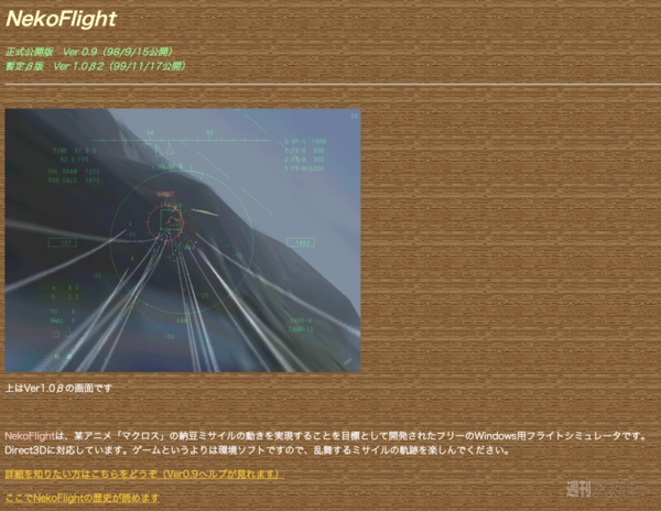 追悼：Winny作者の天才プログラマー 金子勇氏