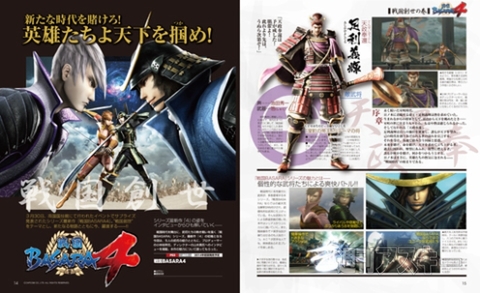 電撃PlayStation Vol.546