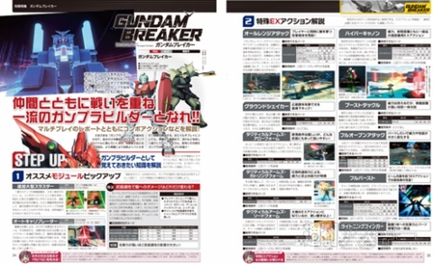 電撃PlayStation Vol.546