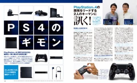 電撃PlayStation Vol.546