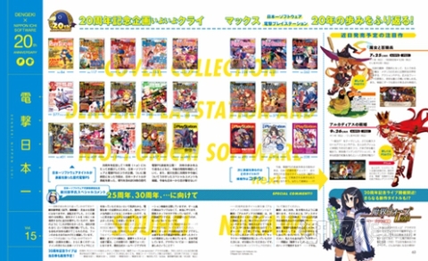 電撃PlayStation Vol.546