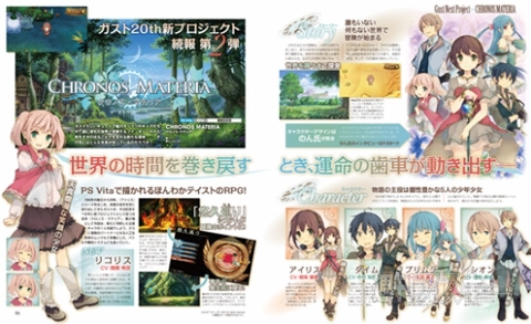 電撃PlayStation Vol.546