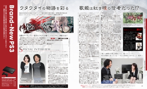 電撃PlayStation Vol.546