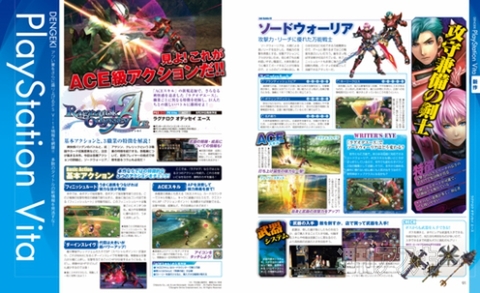 電撃PlayStation Vol.546