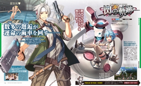 電撃PlayStation Vol.546