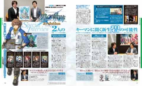 電撃PlayStation Vol.546