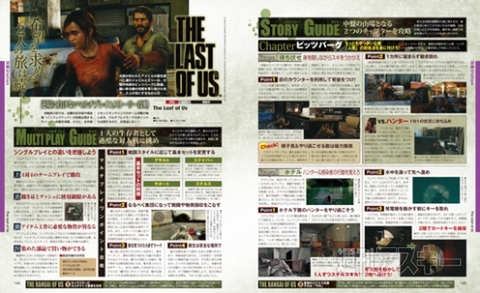 電撃PlayStation Vol.546