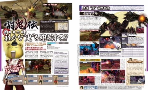 電撃PlayStation Vol.546