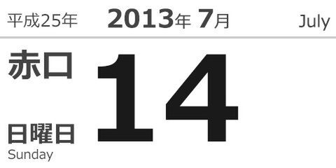 今日は何の日？ マリオペイント発売（1992）、マリオブラザーズ発売（1983）